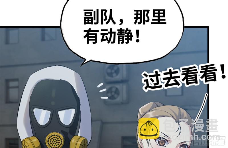 177-失联的清理队(1/2)-第183话