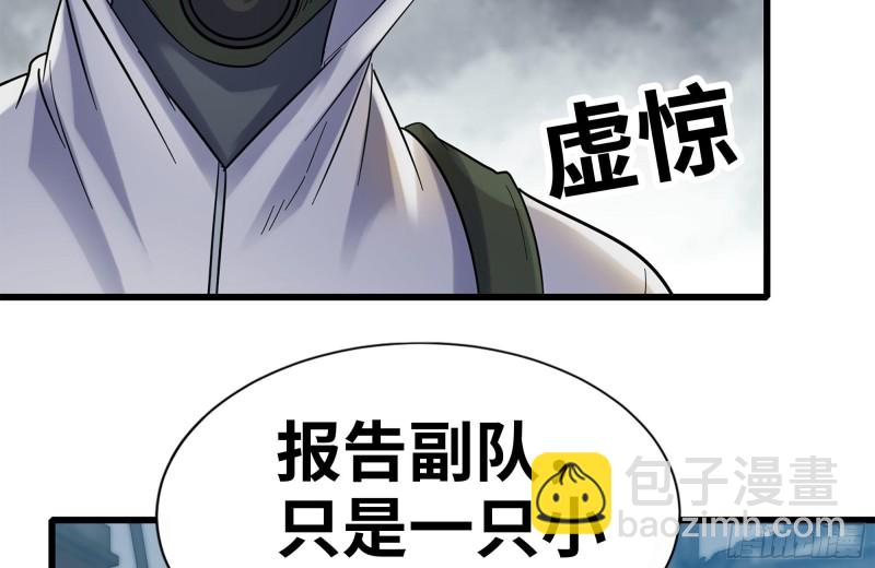 177-失联的清理队(1/2)-第183话