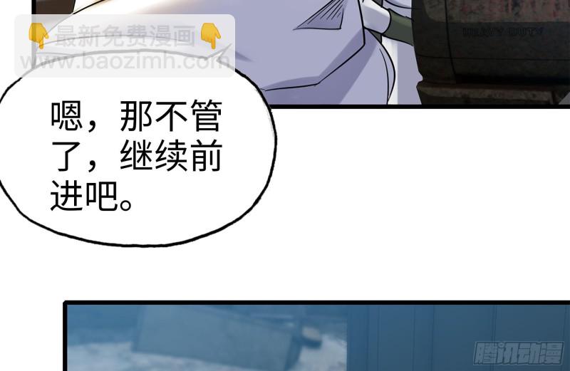 177-失联的清理队(1/2)-第183话