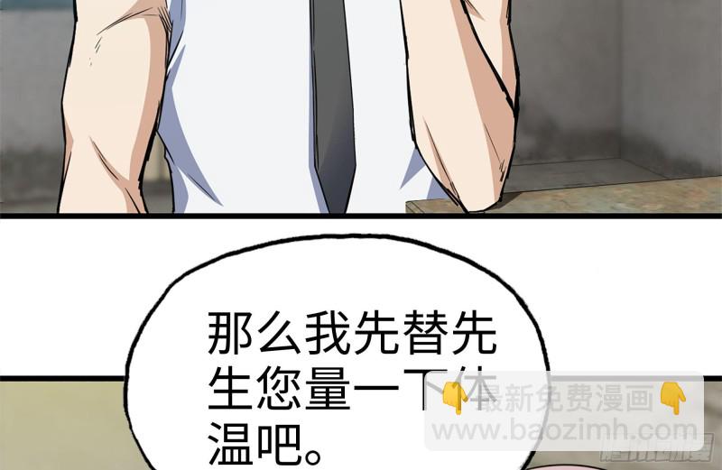177-失联的清理队(1/2)-第183话