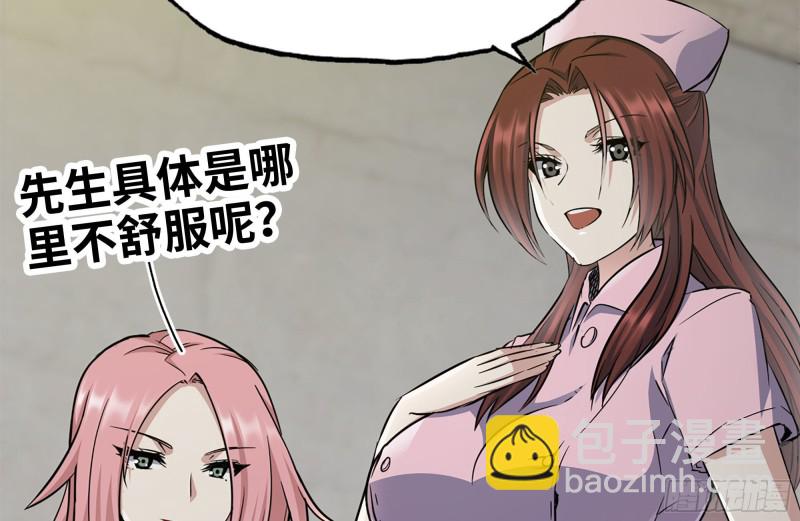 177-失联的清理队(1/2)-第183话