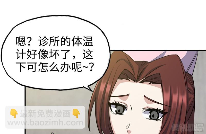 177-失联的清理队(1/2)-第183话