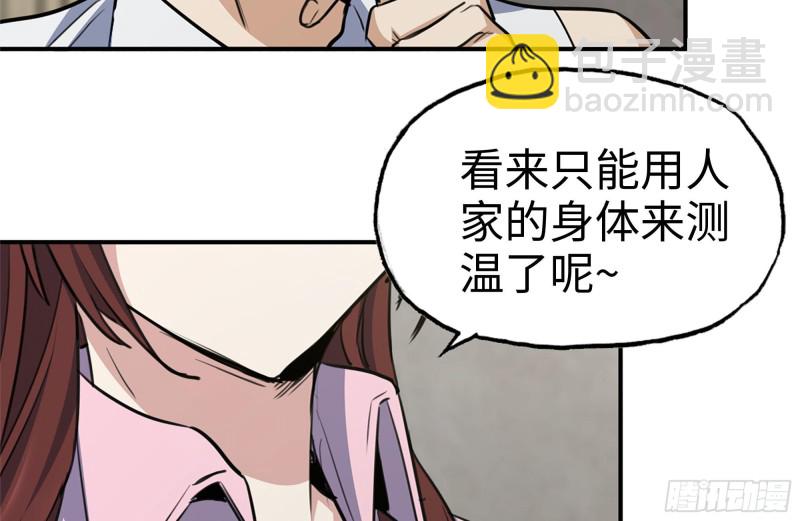 177-失联的清理队(1/2)-第183话