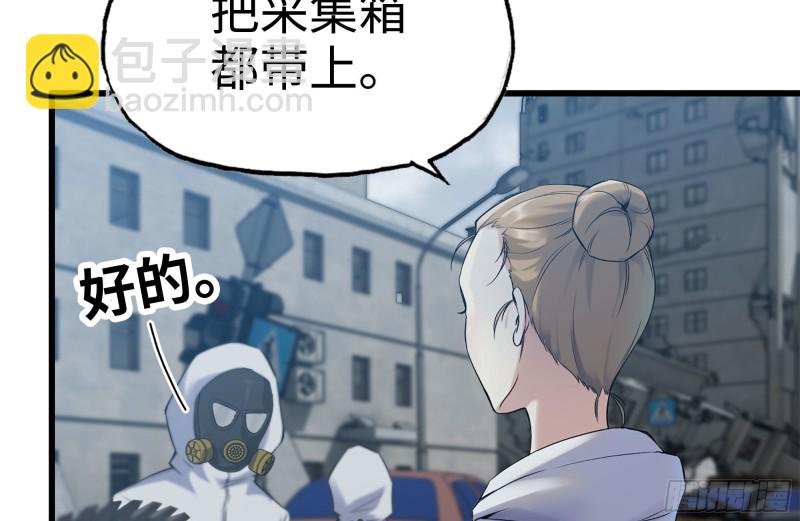 177-失联的清理队(1/2)-第183话