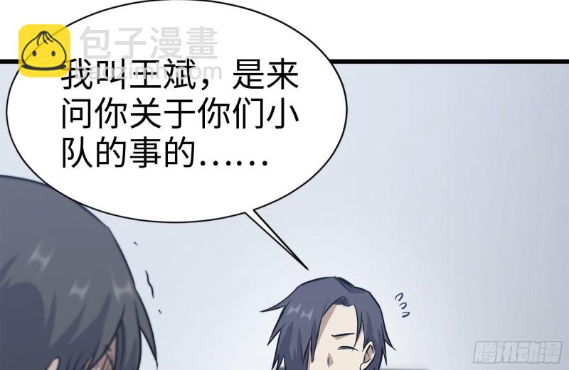 179-变异徒走者(1/2)-第185话