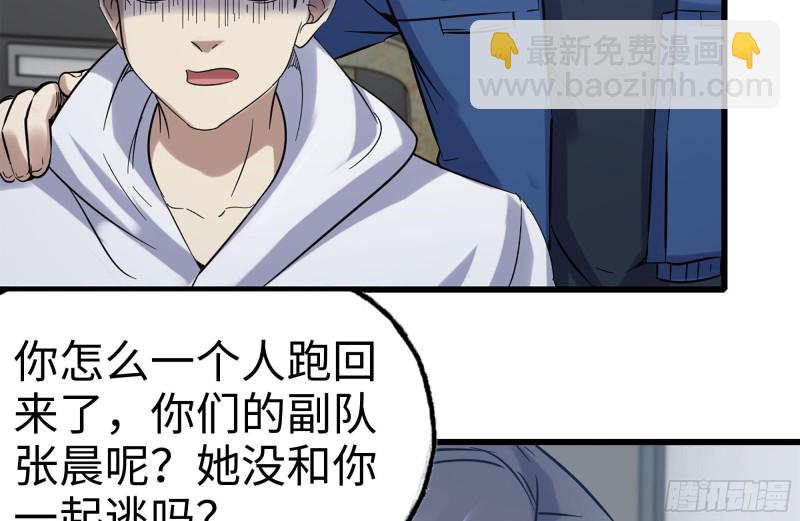 179-变异徒走者(1/2)-第185话