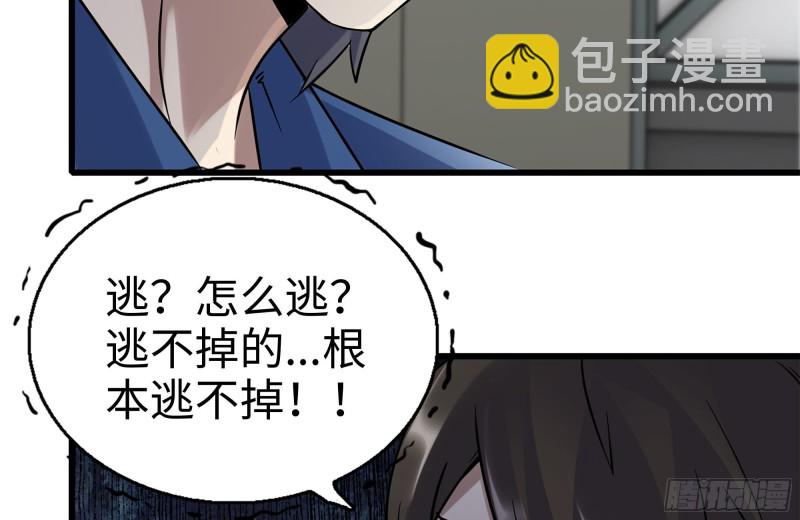 179-变异徒走者(1/2)-第185话