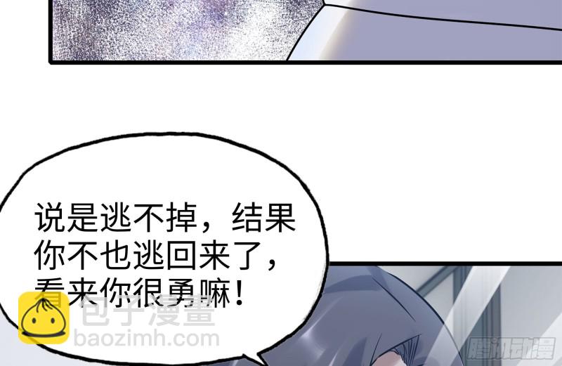179-变异徒走者(1/2)-第185话