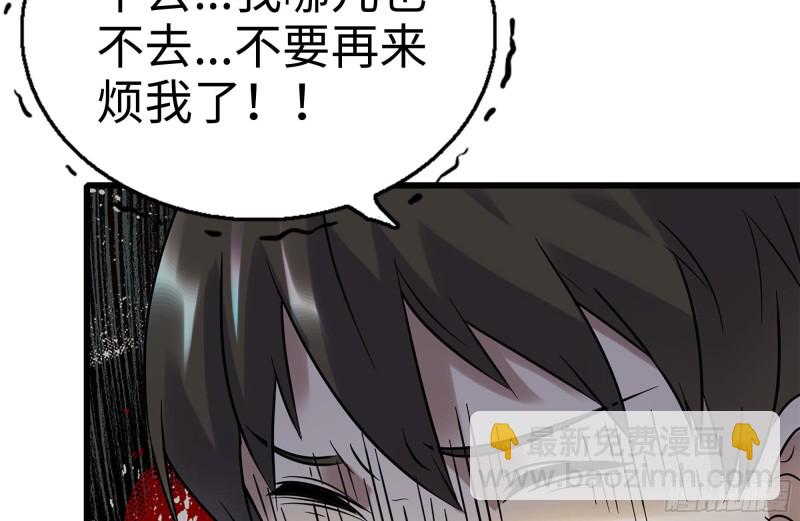 179-变异徒走者(1/2)-第185话
