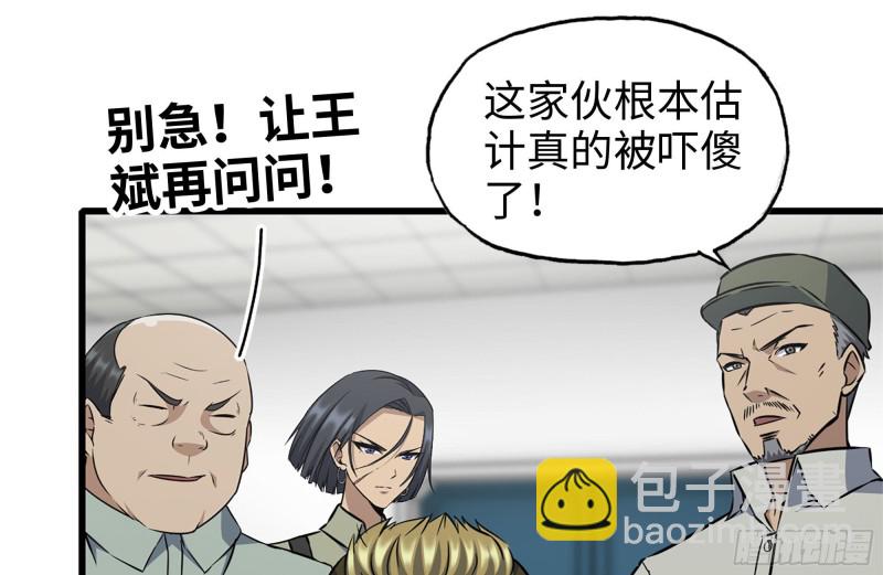 179-变异徒走者(1/2)-第185话