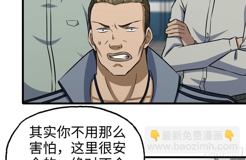 179-变异徒走者(1/2)-第185话
