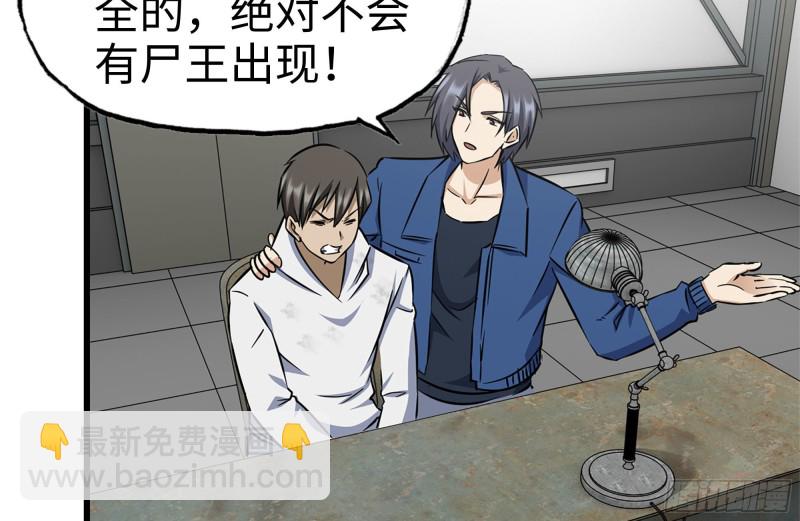 179-变异徒走者(1/2)-第185话