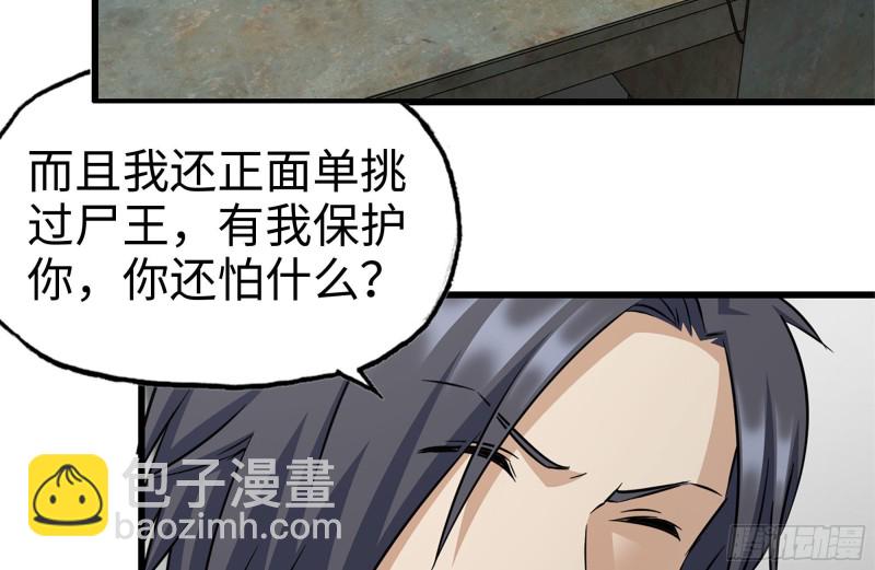 179-变异徒走者(1/2)-第185话