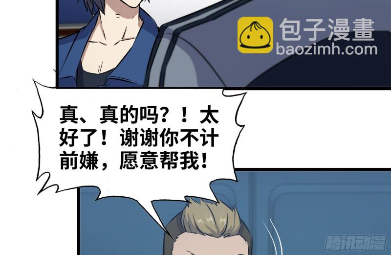 179-变异徒走者(1/2)-第185话