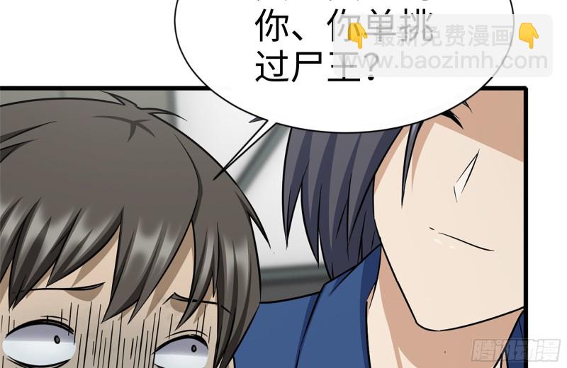 179-变异徒走者(1/2)-第185话