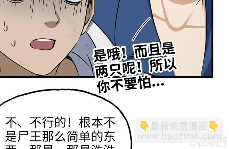 179-变异徒走者(1/2)-第185话