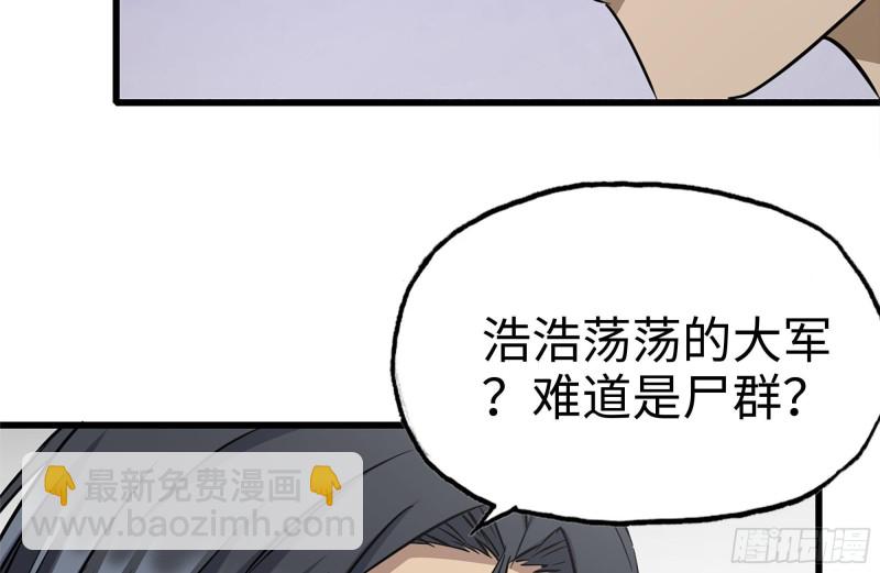179-变异徒走者(1/2)-第185话