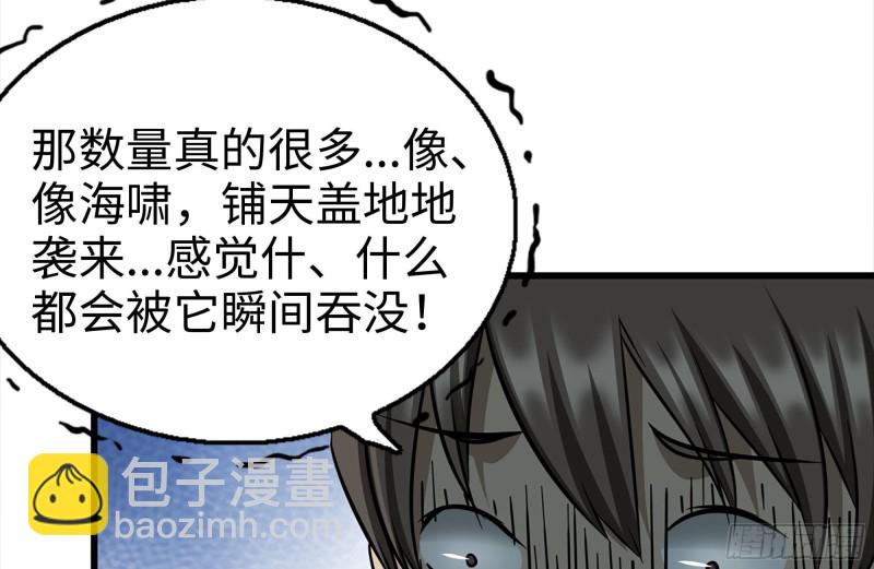179-变异徒走者(1/2)-第185话