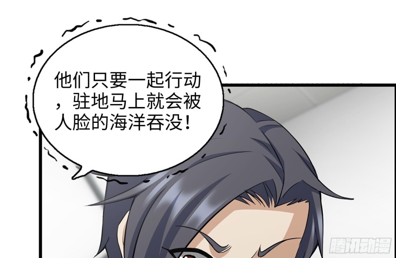 179-变异徒走者(1/2)-第185话