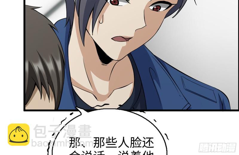 179-变异徒走者(1/2)-第185话