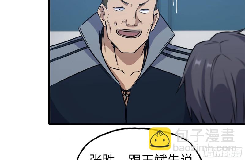179-变异徒走者(1/2)-第185话