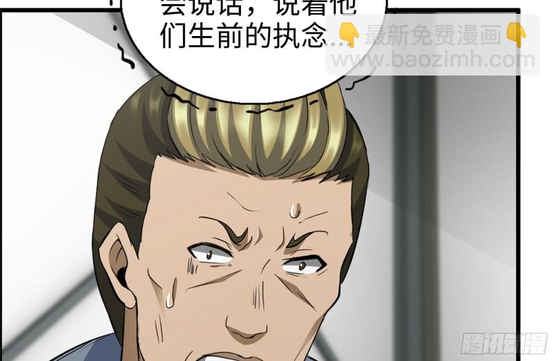 179-变异徒走者(1/2)-第185话