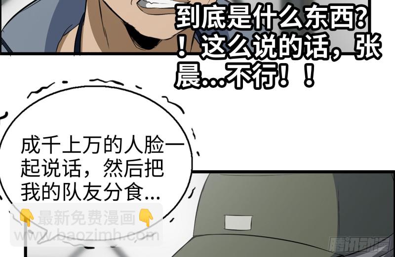 179-变异徒走者(1/2)-第185话