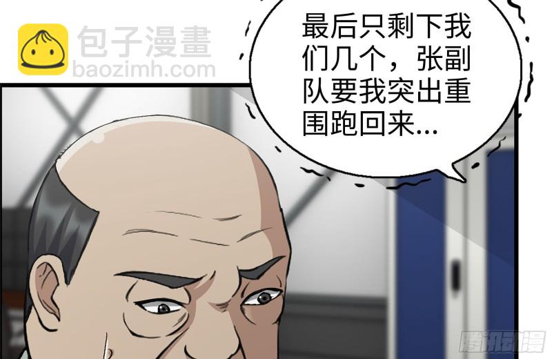179-变异徒走者(1/2)-第185话