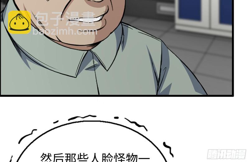 179-变异徒走者(1/2)-第185话