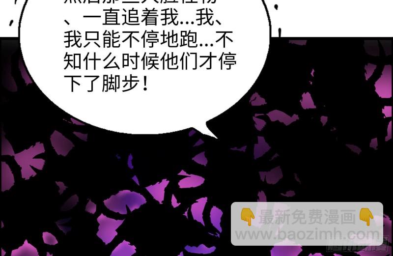 179-变异徒走者(1/2)-第185话