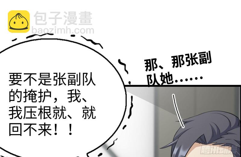179-变异徒走者(1/2)-第185话
