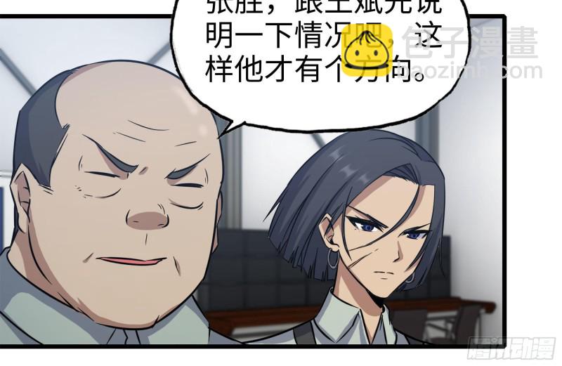 179-变异徒走者(1/2)-第185话