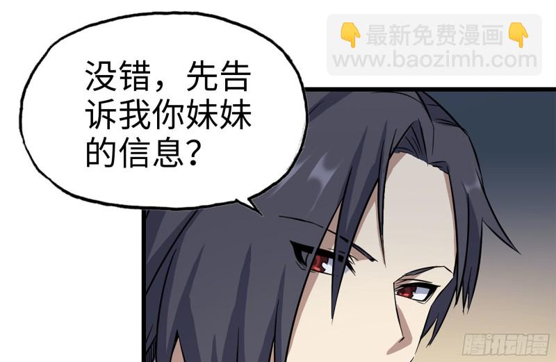 179-变异徒走者(1/2)-第185话