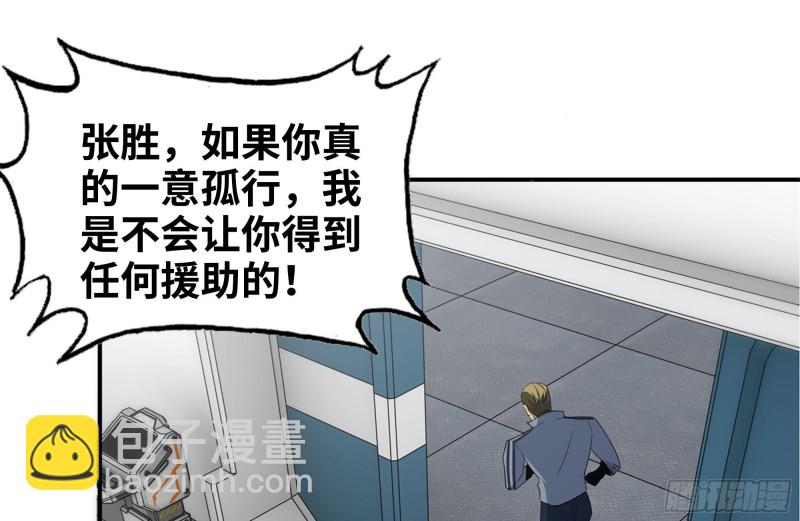 181-独自侦察(1/2)-第187话