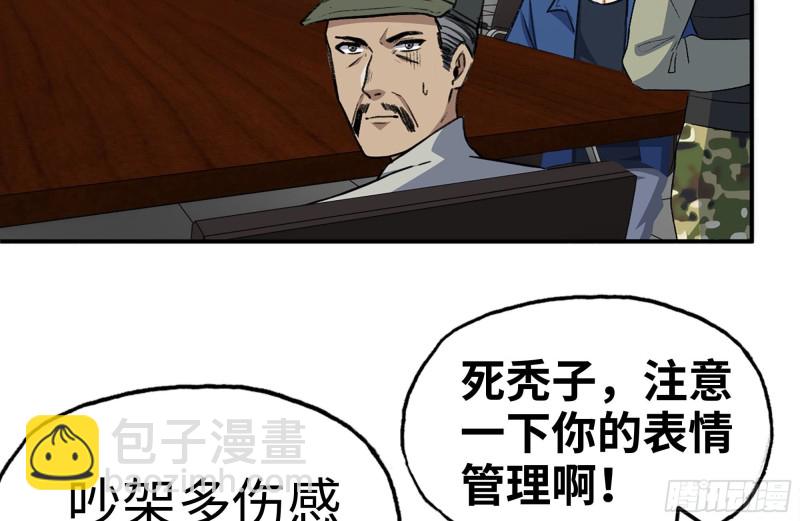 181-独自侦察(1/2)-第187话