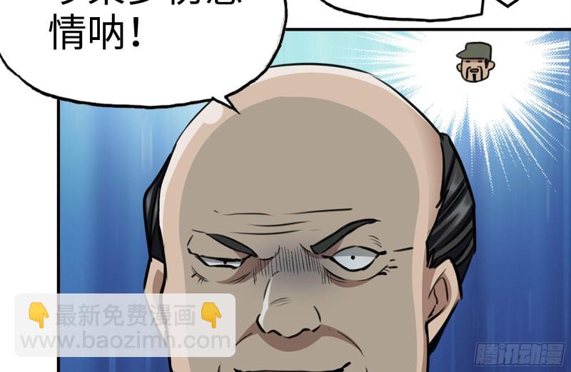 181-独自侦察(1/2)-第187话