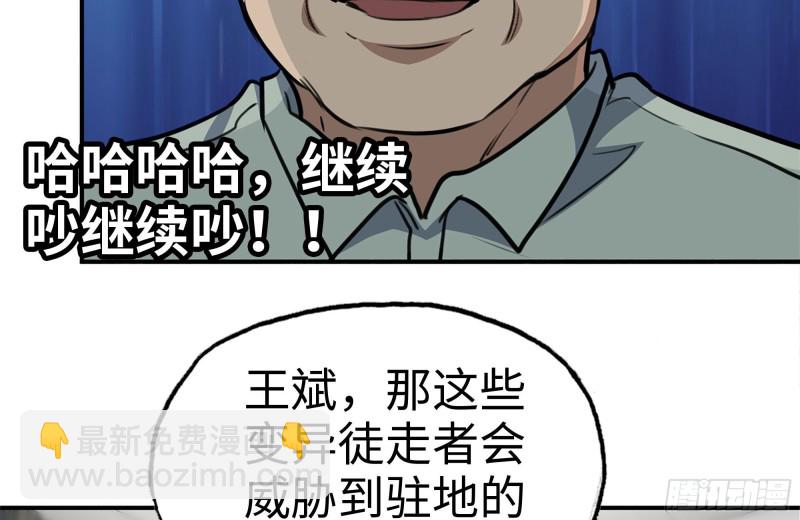 181-独自侦察(1/2)-第187话
