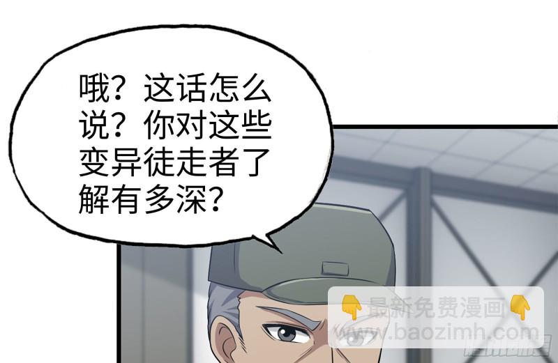 181-独自侦察(1/2)-第187话