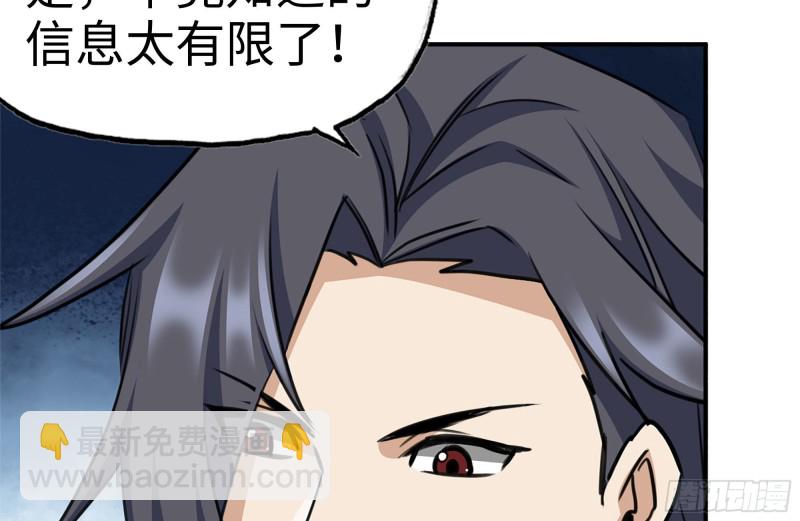 181-独自侦察(1/2)-第187话