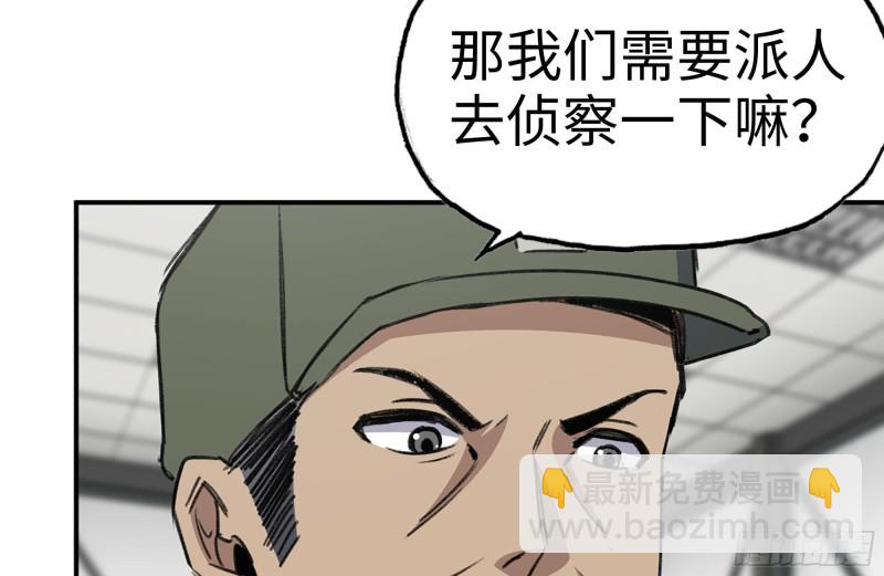 181-独自侦察(1/2)-第187话