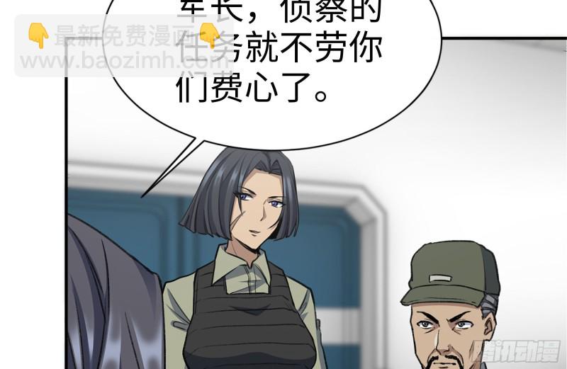 181-独自侦察(1/2)-第187话