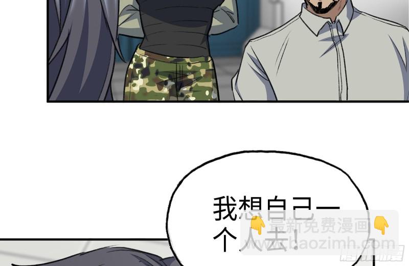 181-独自侦察(1/2)-第187话