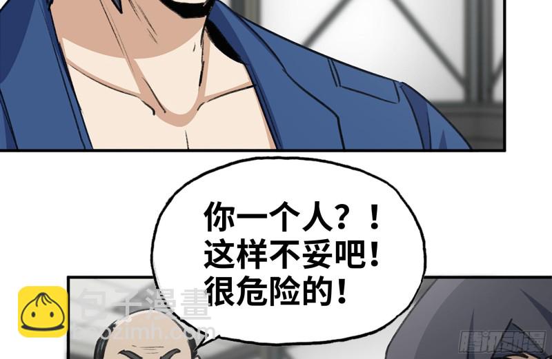 181-独自侦察(1/2)-第187话