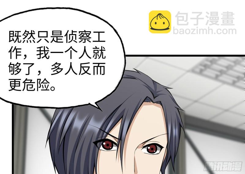 181-独自侦察(1/2)-第187话