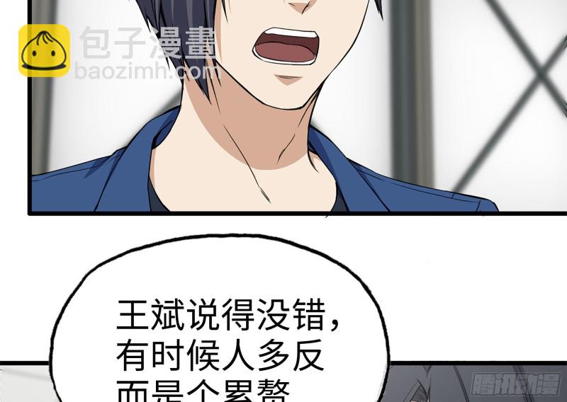181-独自侦察(1/2)-第187话
