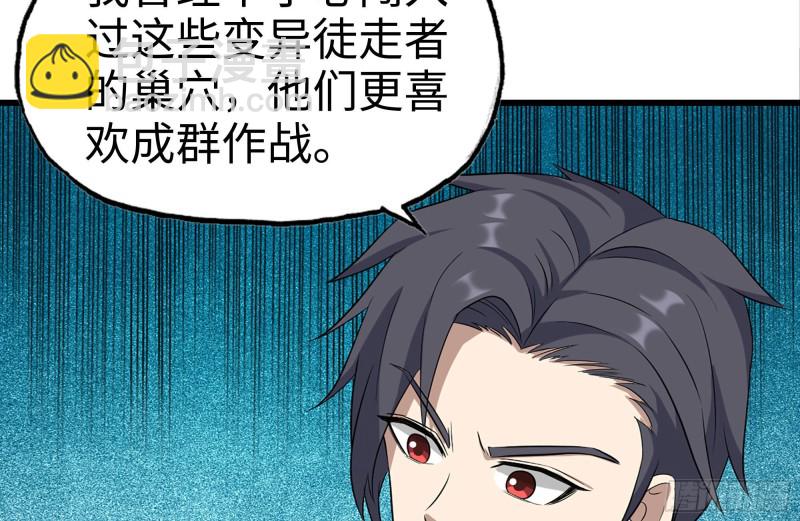 181-独自侦察(1/2)-第187话
