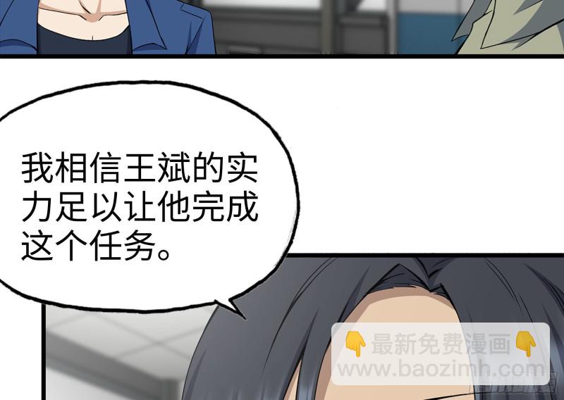 181-独自侦察(1/2)-第187话