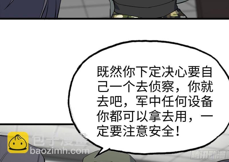 181-独自侦察(1/2)-第187话
