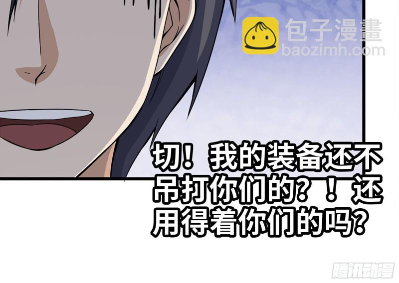181-独自侦察(1/2)-第187话
