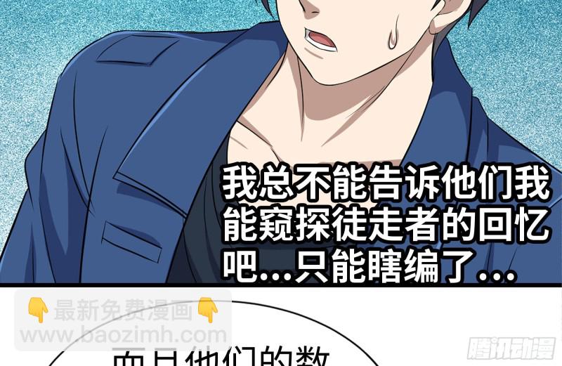 181-独自侦察(1/2)-第187话